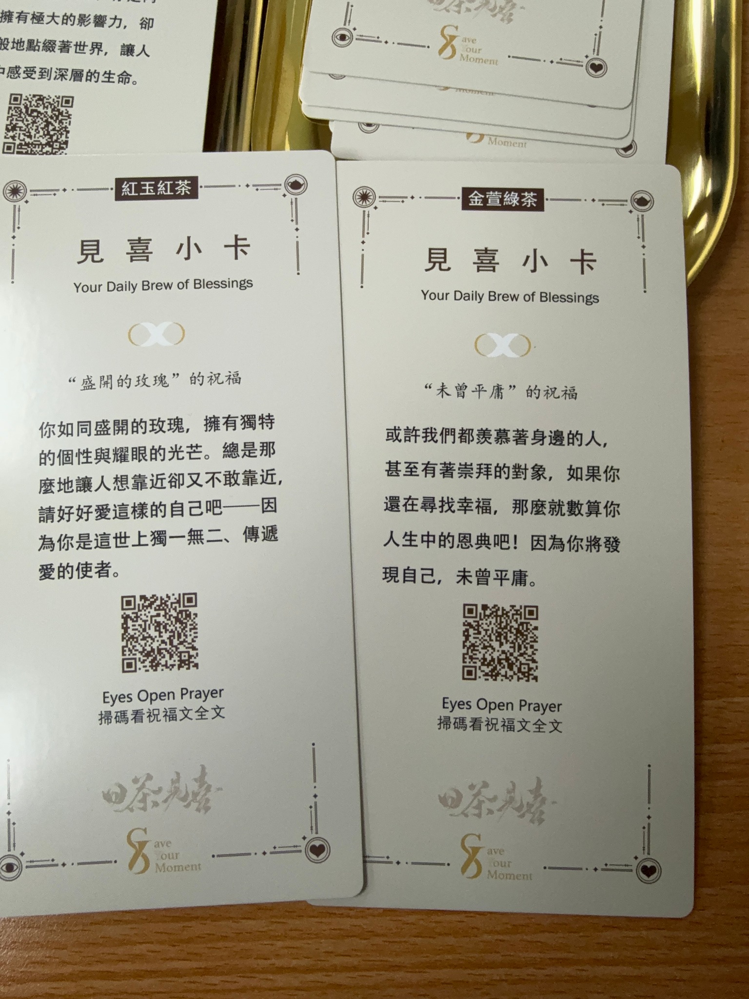 見喜小卡兩張並置，卡片上印有祝福文字與 QR code